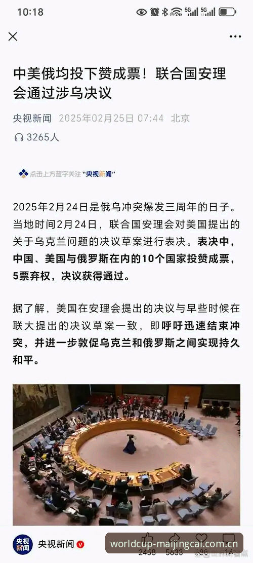 揭秘世界杯“冷场”真相：战争与签证如何让美国球迷区空无一人？