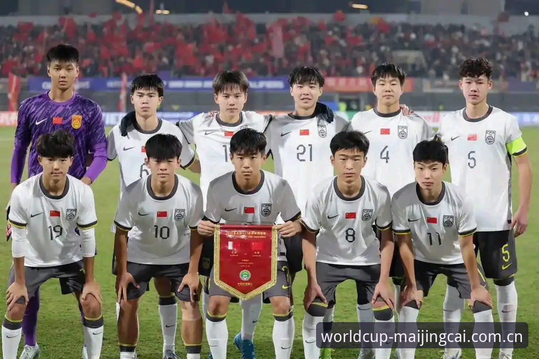 U17世界杯抽签揭晓：买竞猜世界深度评测国少队出线前景